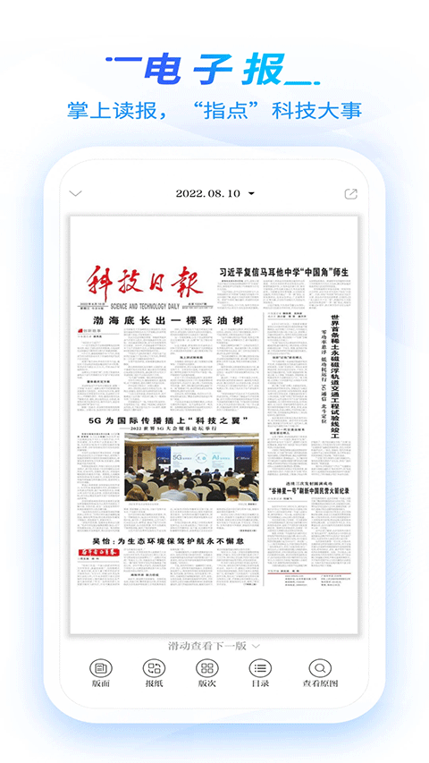 截图5
